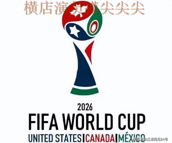 World Cup 2026专栏：世界杯投注平台合集赛事直播+直播全面实测对比